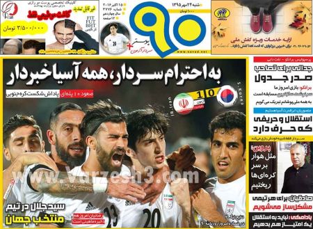   روزنامه های ورزشی