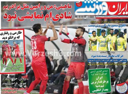   روزنامه های ورزشی