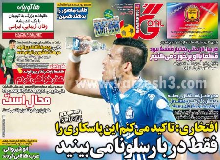   روزنامه های ورزشی