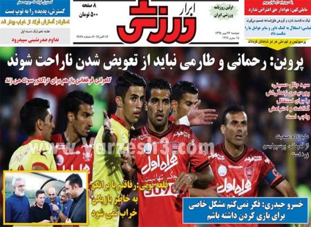   روزنامه های ورزشی