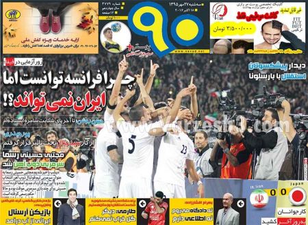   روزنامه های ورزشی