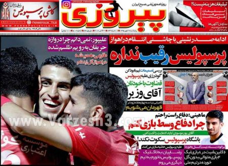   روزنامه های ورزشی