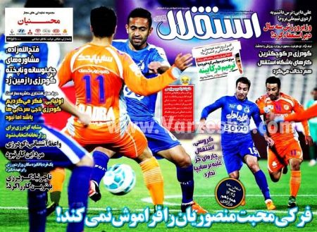  روزنامه های ورزشی