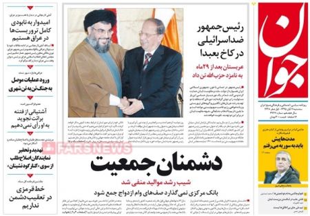  عناوین روزنامه ها 