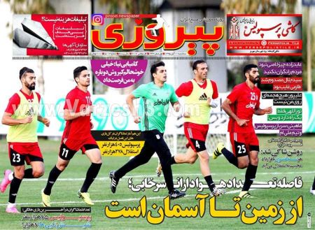   روزنامه های ورزشی
