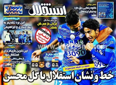   روزنامه های ورزشی