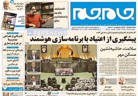  عناوین روزنامه ها 