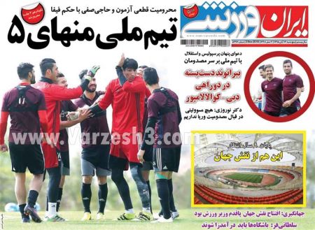   روزنامه های ورزشی