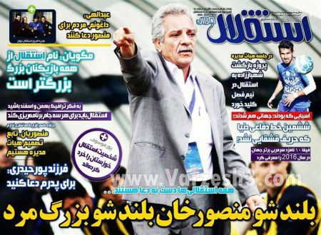   روزنامه های ورزشی