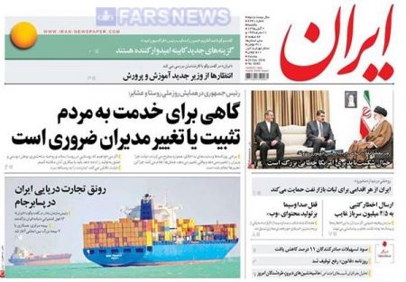  عناوین روزنامه ها 