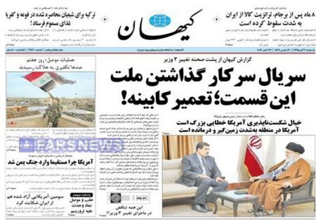  عناوین روزنامه ها 