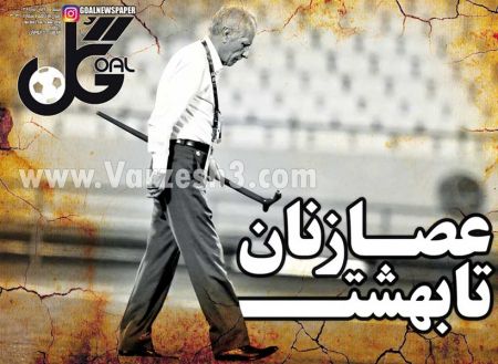   روزنامه های ورزشی