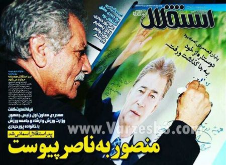   روزنامه های ورزشی