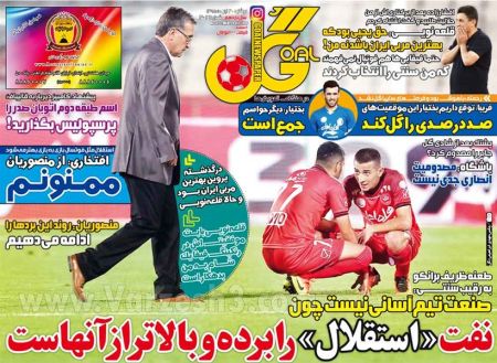   روزنامه های ورزشی