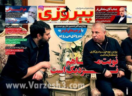   روزنامه های ورزشی