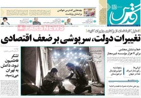  عناوین روزنامه ها 