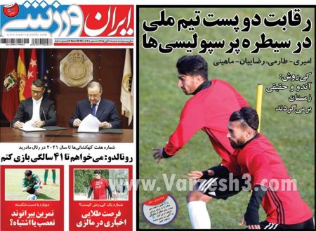   روزنامه های ورزشی