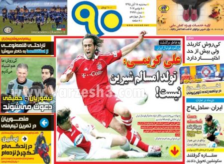   روزنامه های ورزشی