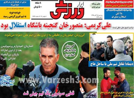   روزنامه های ورزشی
