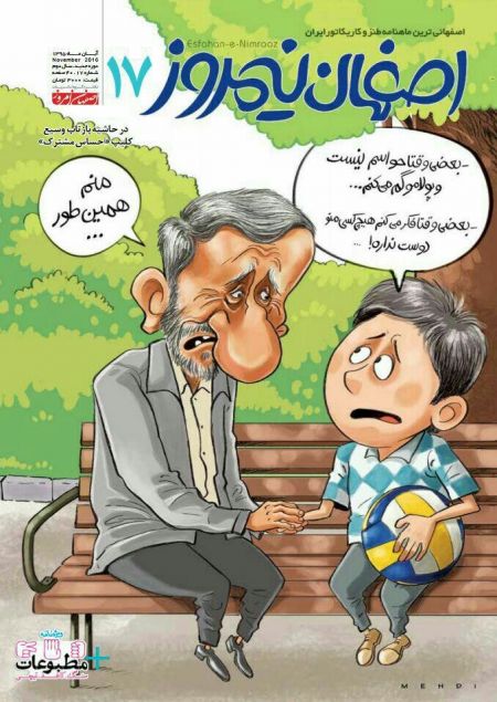   اخبارسیاسی ,خبرهای  سیاسی ,کاریکاتور