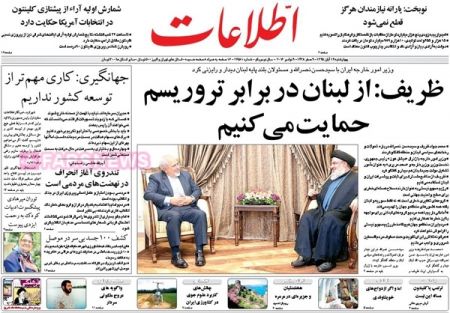  عناوین روزنامه ها 