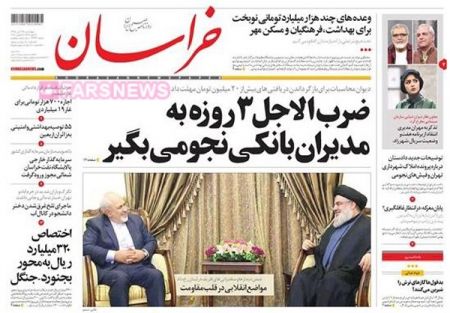  عناوین روزنامه ها 