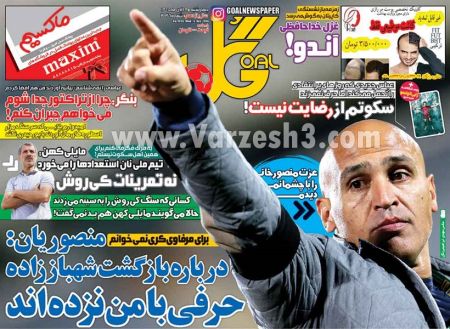   روزنامه های ورزشی