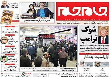  عناوین روزنامه ها 