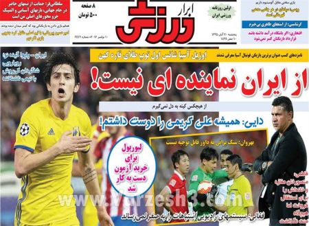   روزنامه های ورزشی