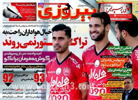   روزنامه های ورزشی