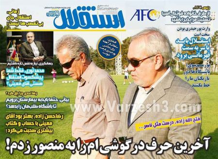   روزنامه های ورزشی