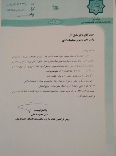   اخبارسیاسی ,خبرهای  سیاسی , صادقی 