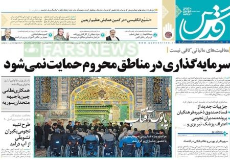  عناوین روزنامه ها 