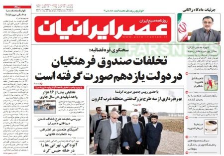  عناوین روزنامه ها 