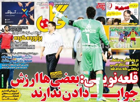   روزنامه های ورزشی