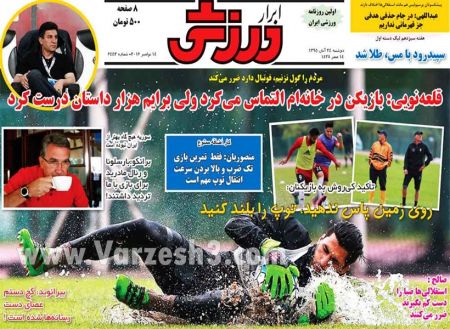   روزنامه های ورزشی