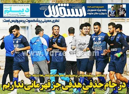   روزنامه های ورزشی