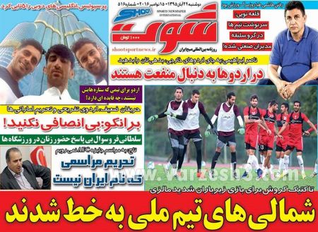   روزنامه های ورزشی