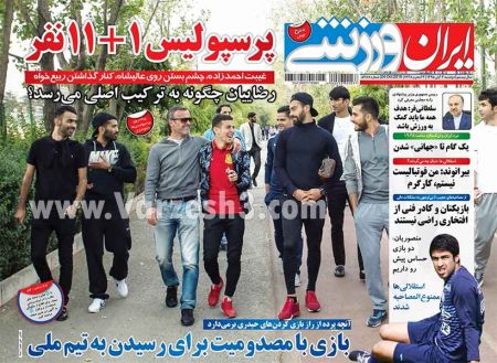   روزنامه های ورزشی