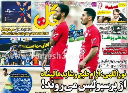   روزنامه های ورزشی