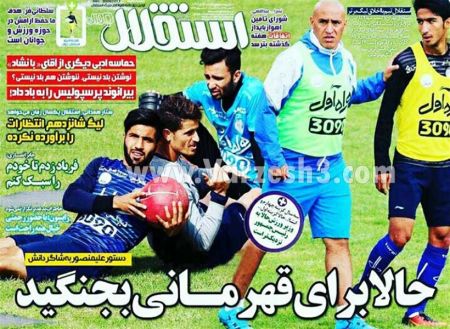  روزنامه های ورزشی