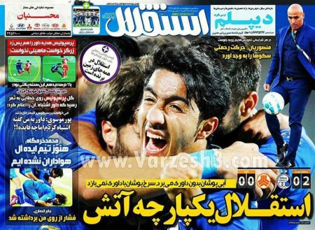   روزنامه های ورزشی