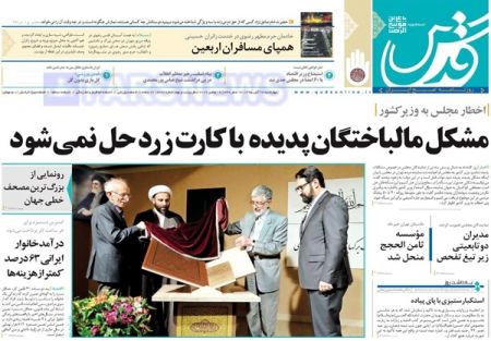  عناوین روزنامه ها 