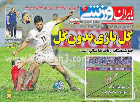   روزنامه های ورزشی