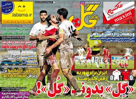   روزنامه های ورزشی