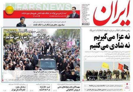  عناوین روزنامه ها 
