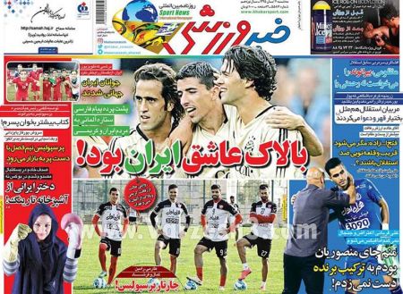   روزنامه های ورزشی