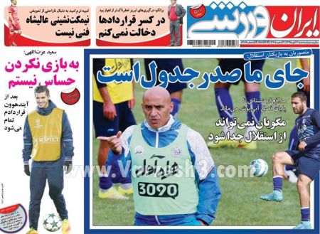   روزنامه های ورزشی