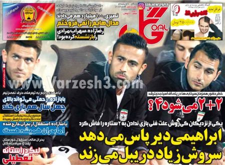   روزنامه های ورزشی