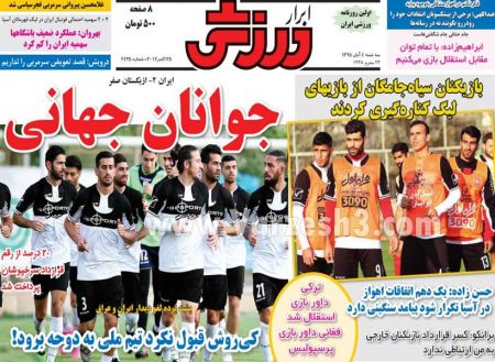   روزنامه های ورزشی